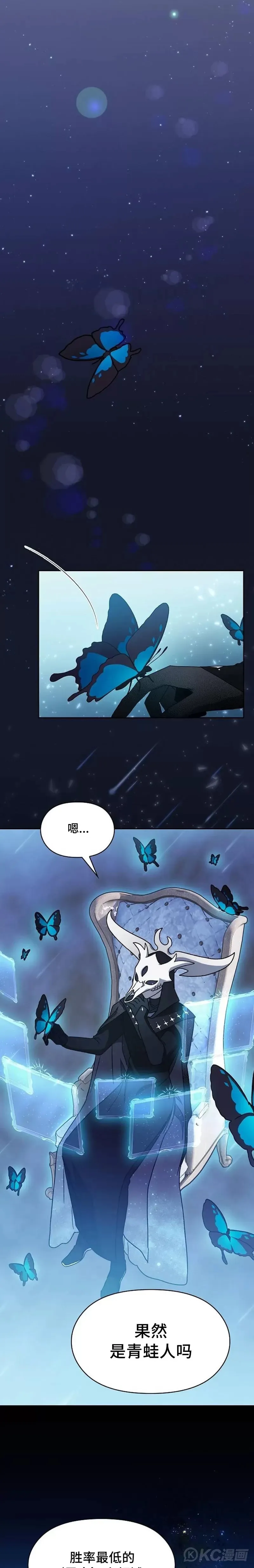 第02话 第21页