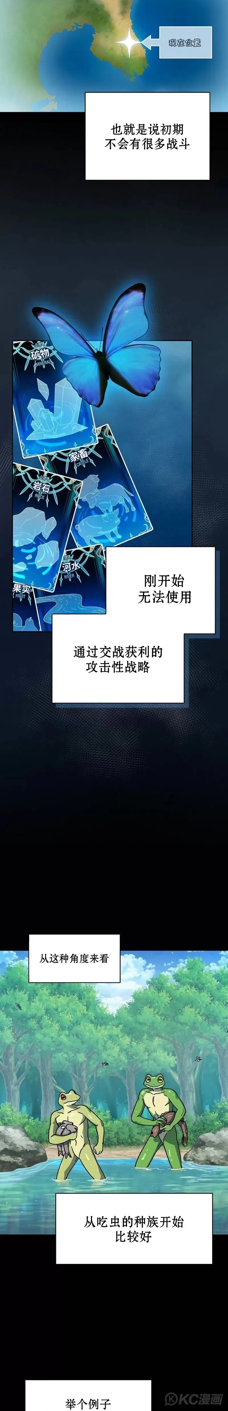 第02话 第23页