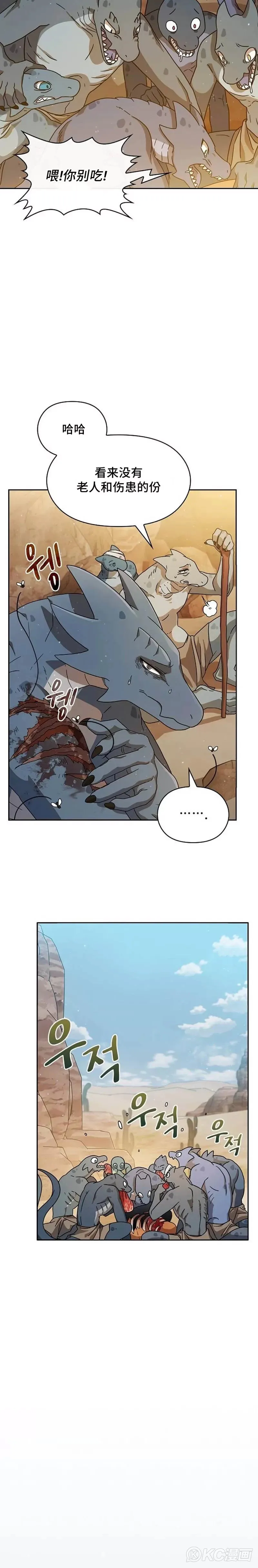 第03话 第3页