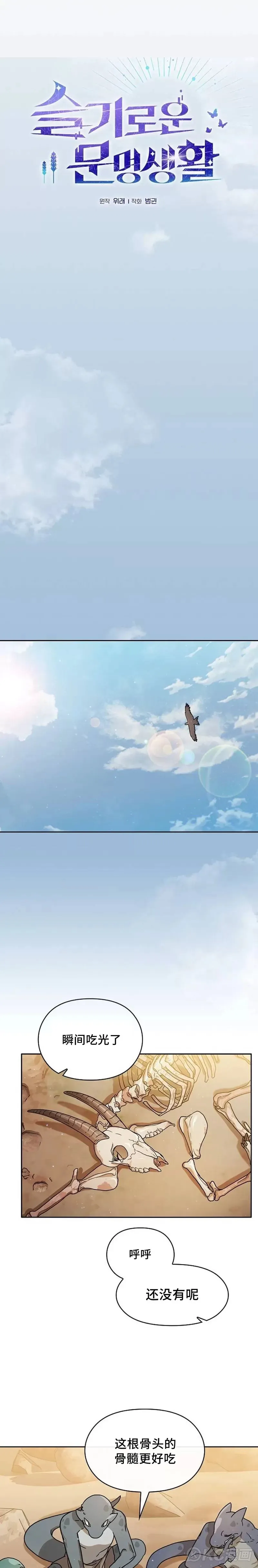 第03话 第4页