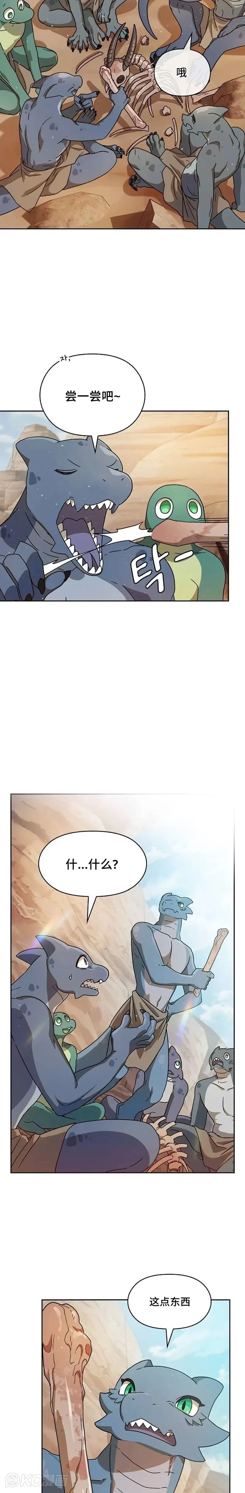第03话 第5页