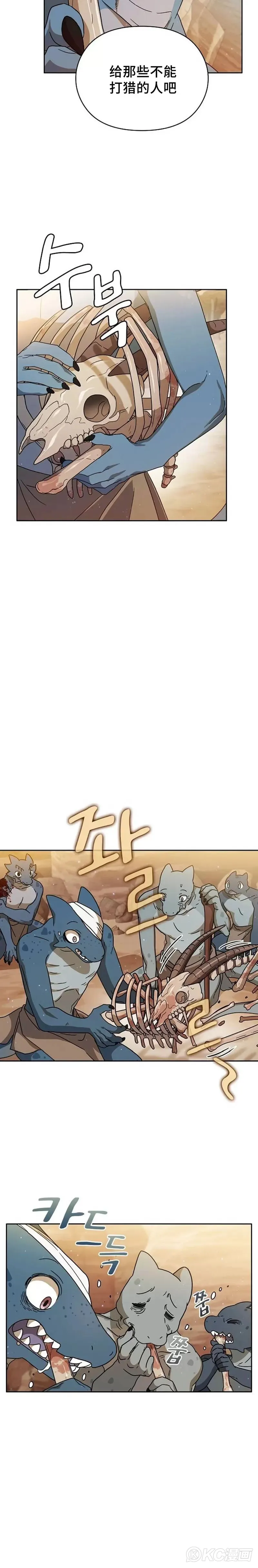 第03话 第6页