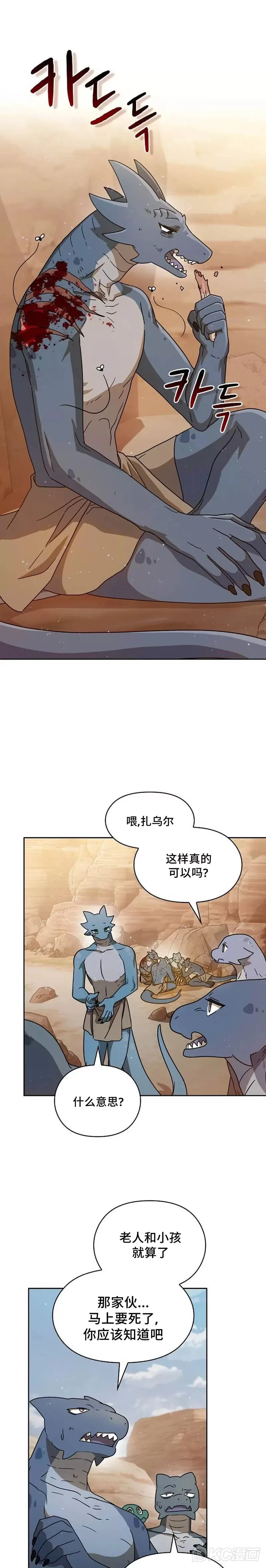 第03话 第7页