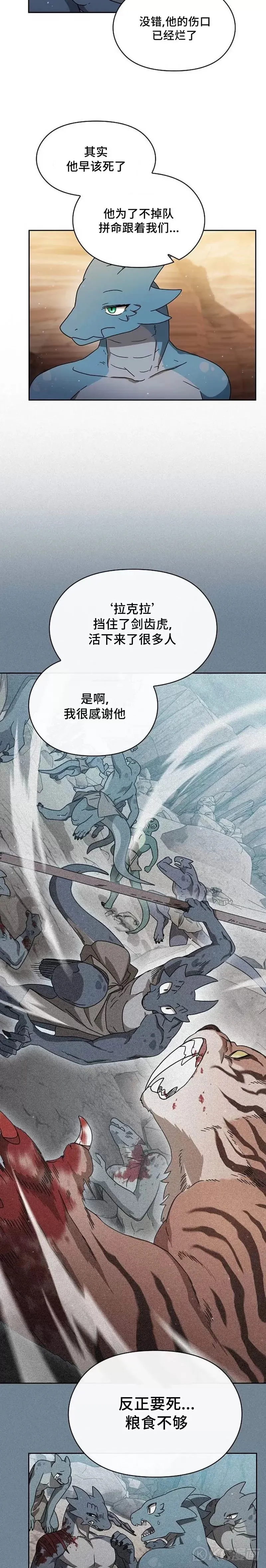 第03话 第8页