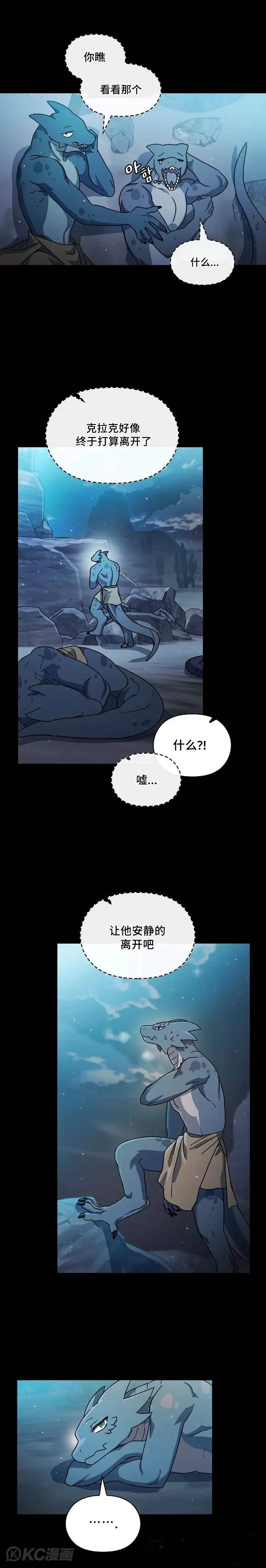 第03话 第12页
