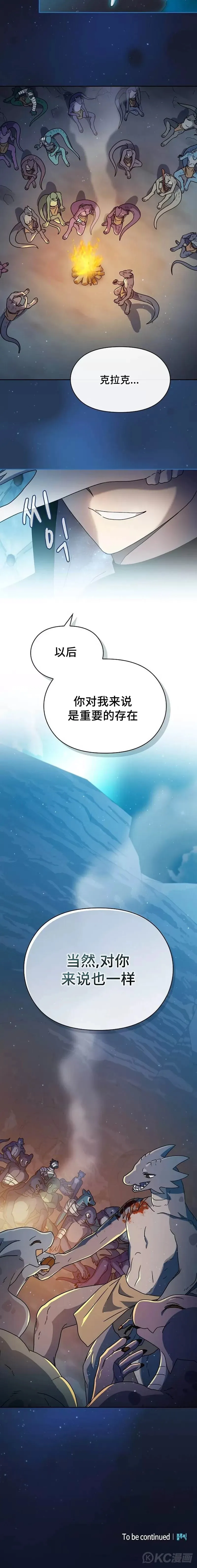 第03话 第21页