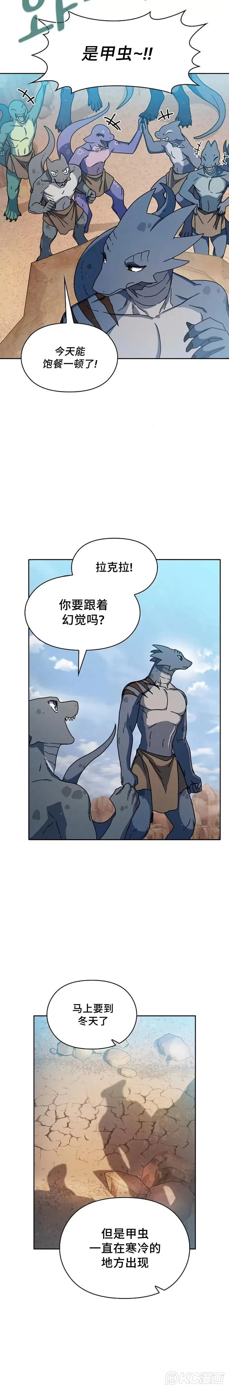 第03话 第23页