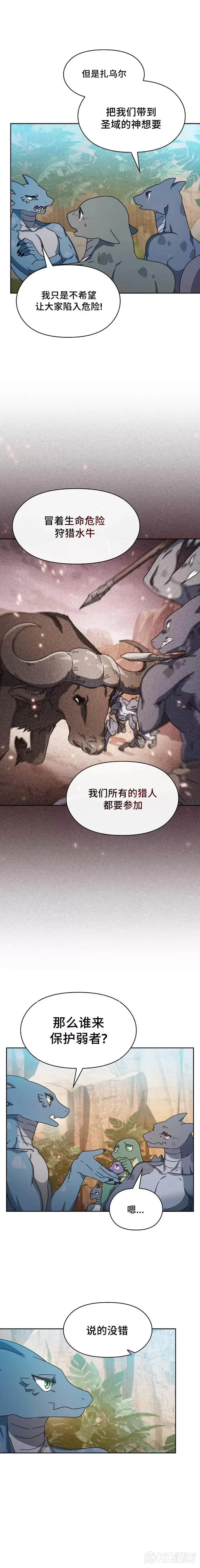 第04话 第23页