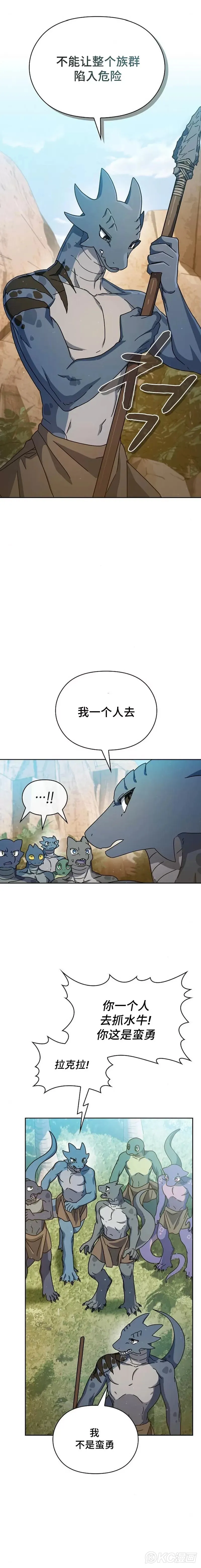 第04话 第24页