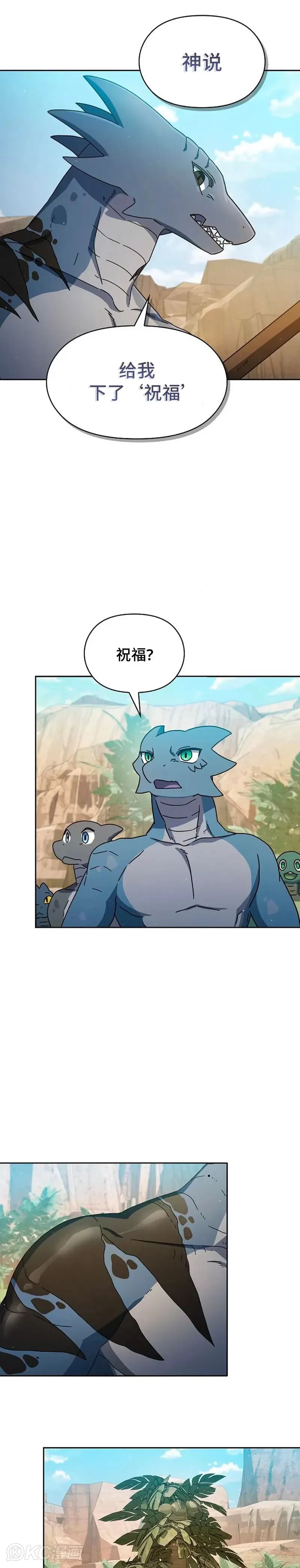 第04话 第25页