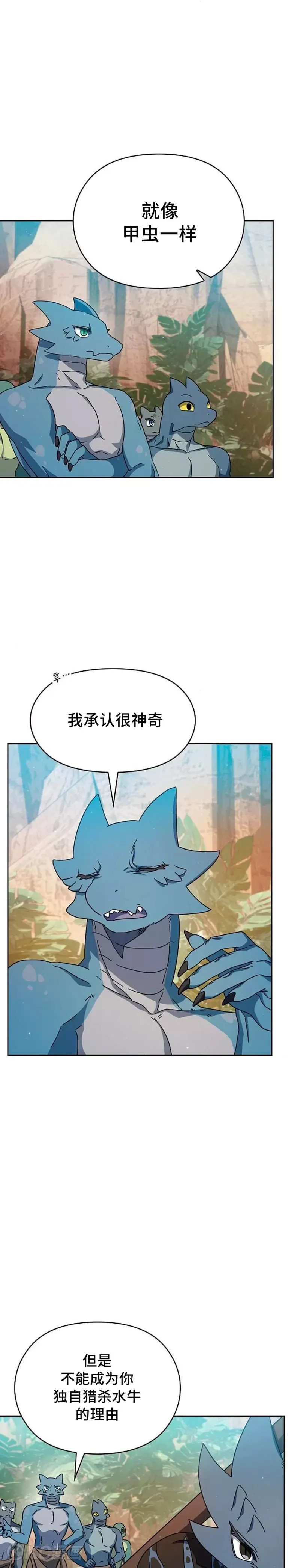 第04话 第27页