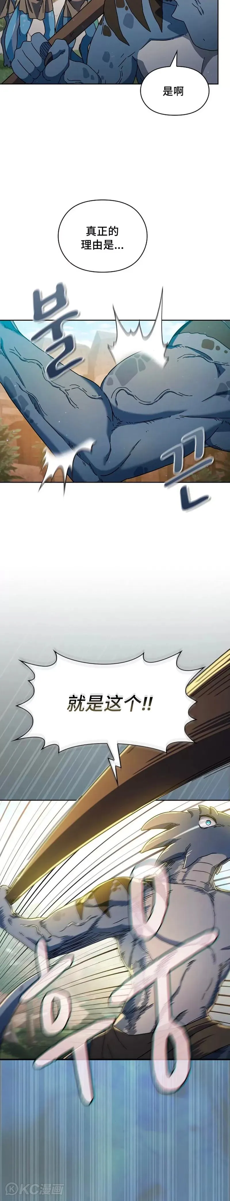 第04话 第28页