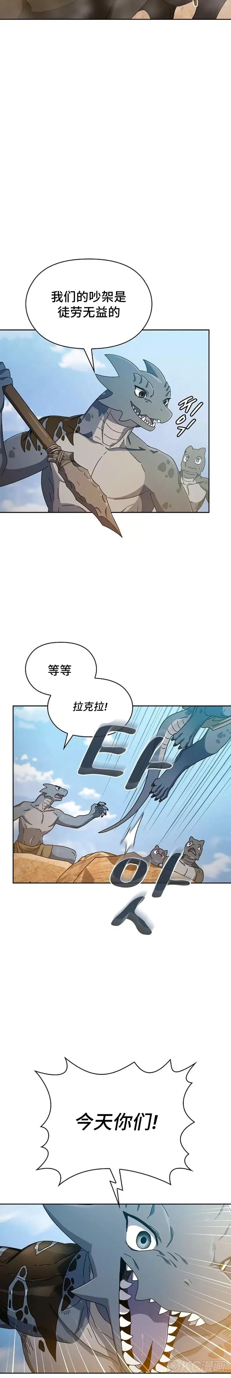 第05话 第6页