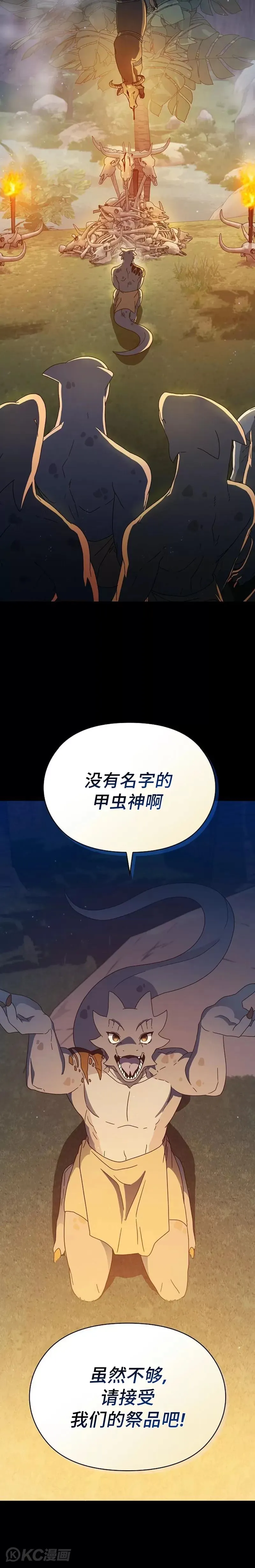 第05话 第13页