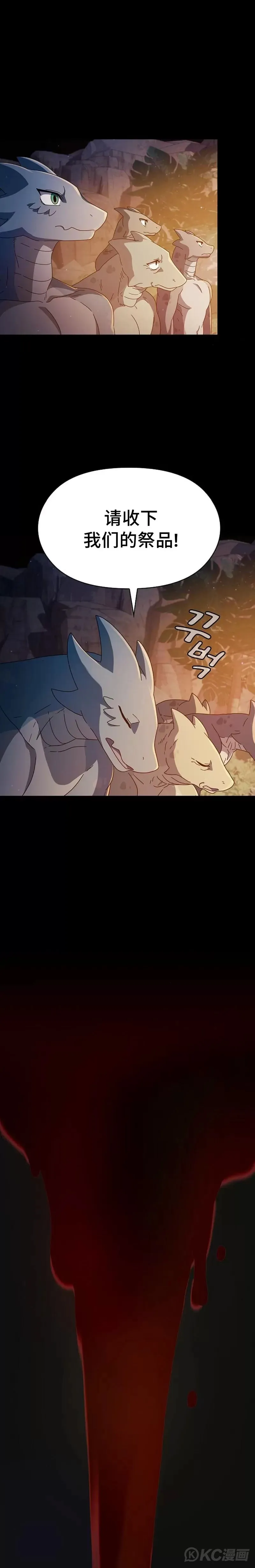第05话 第14页