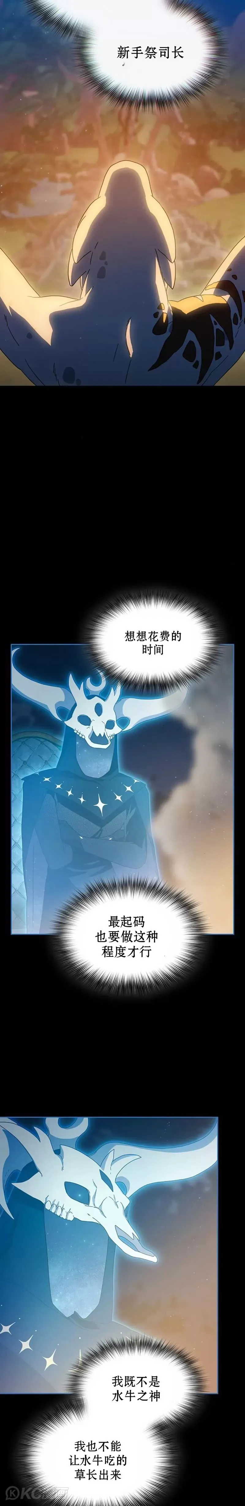 第05话 第17页