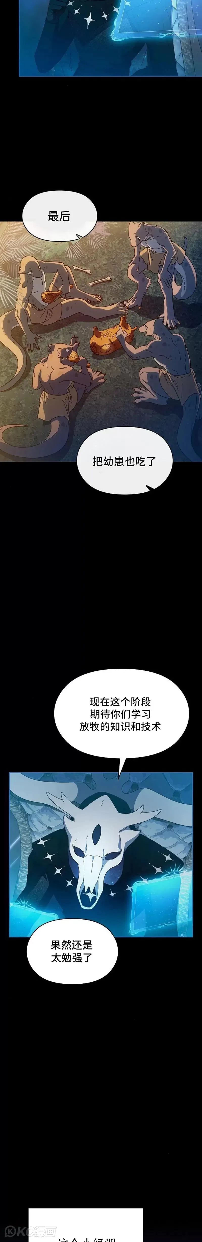 第05话 第19页