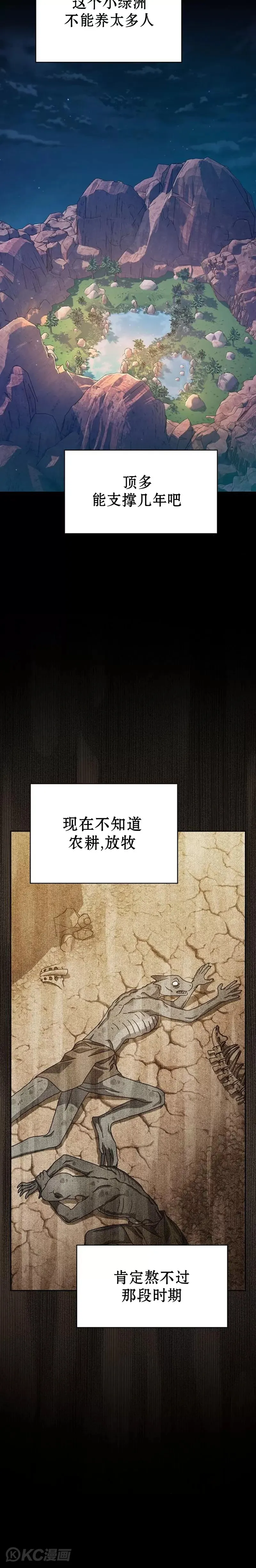 第05话 第20页