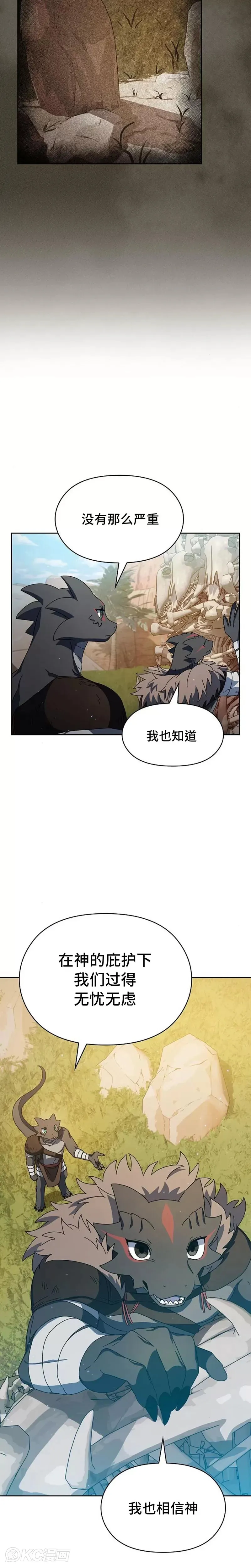 第05话 第26页