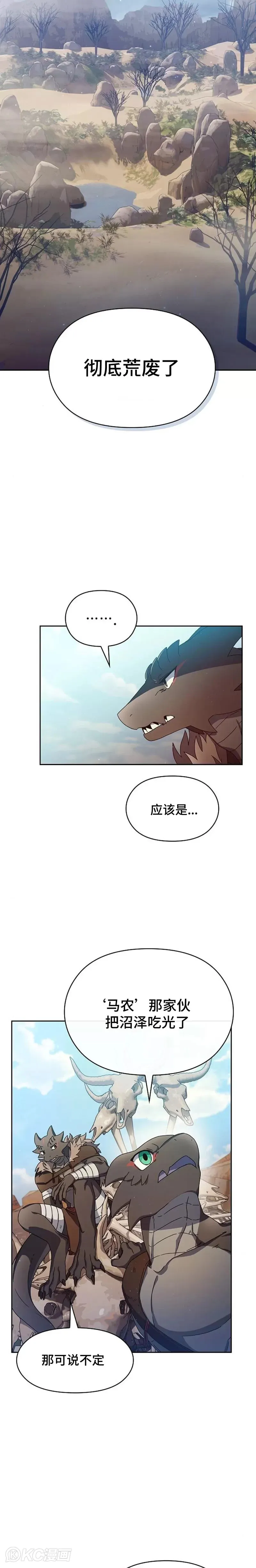 第06话 第4页