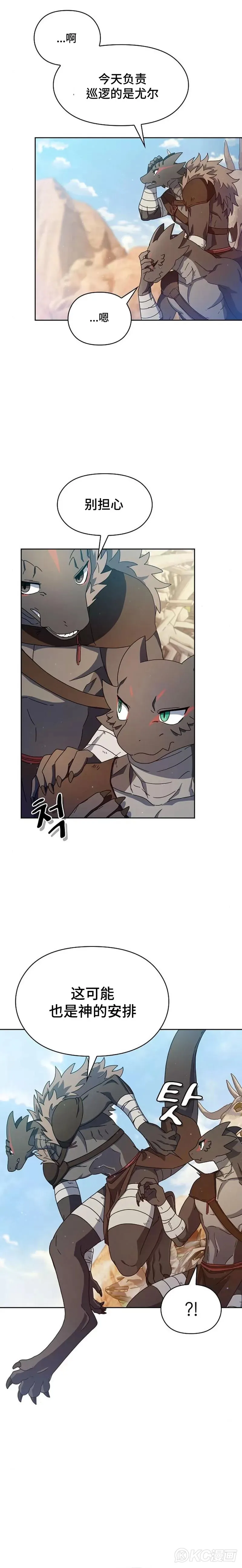 第06话 第7页