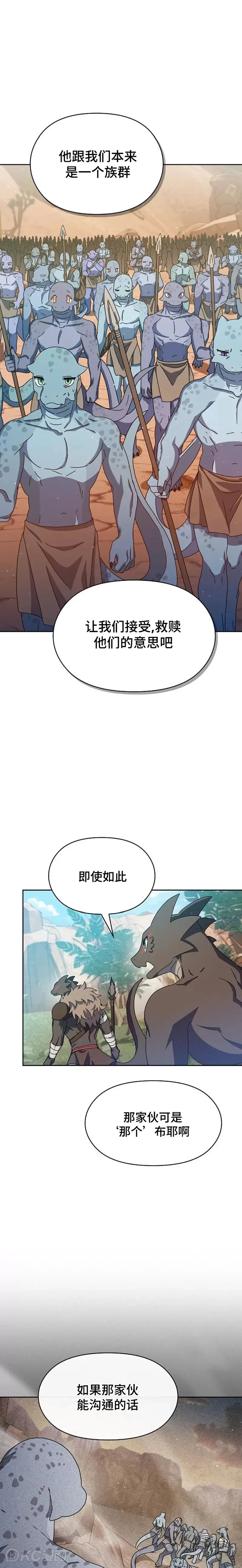 第06话 第9页