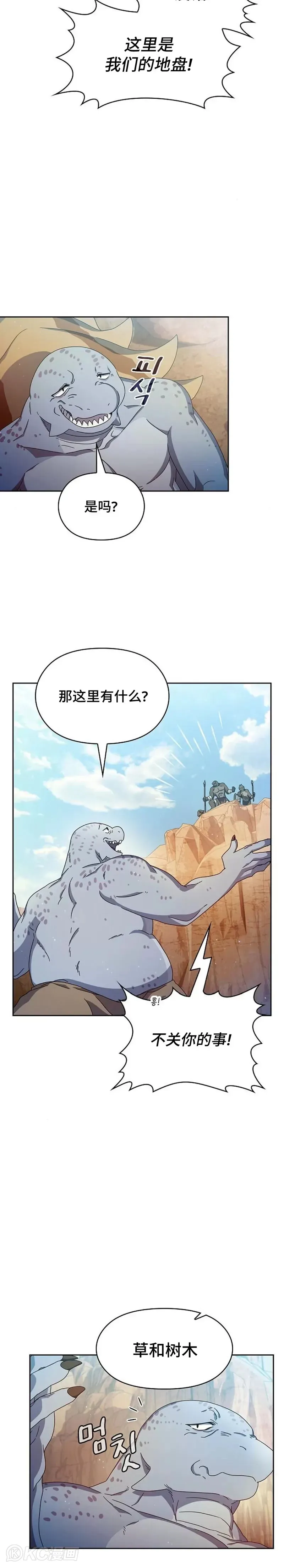 第06话 第18页
