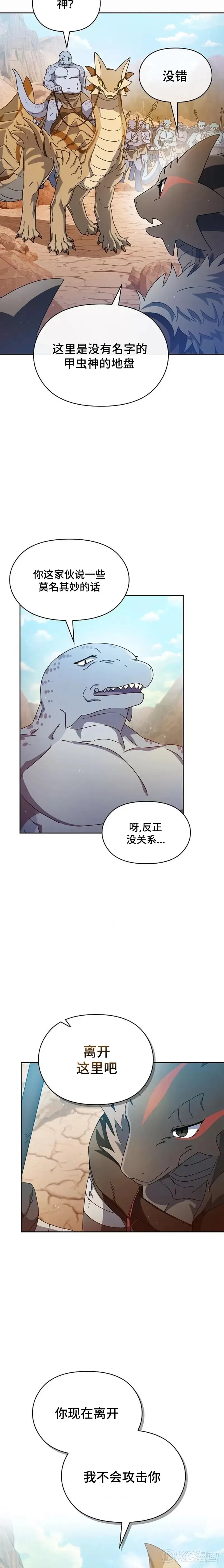 第06话 第20页