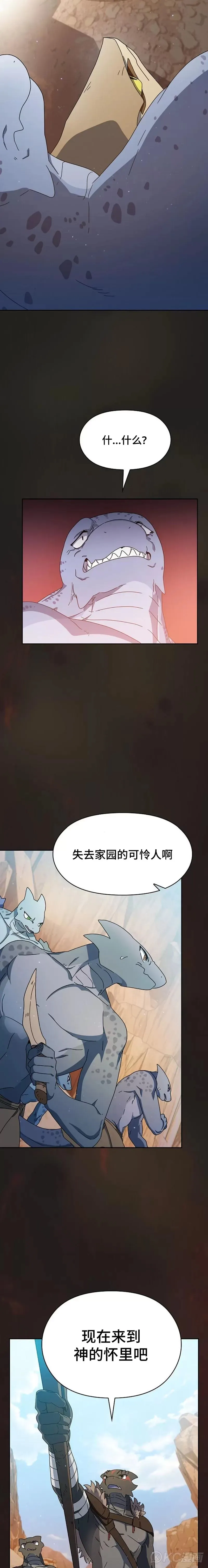 第06话 第23页