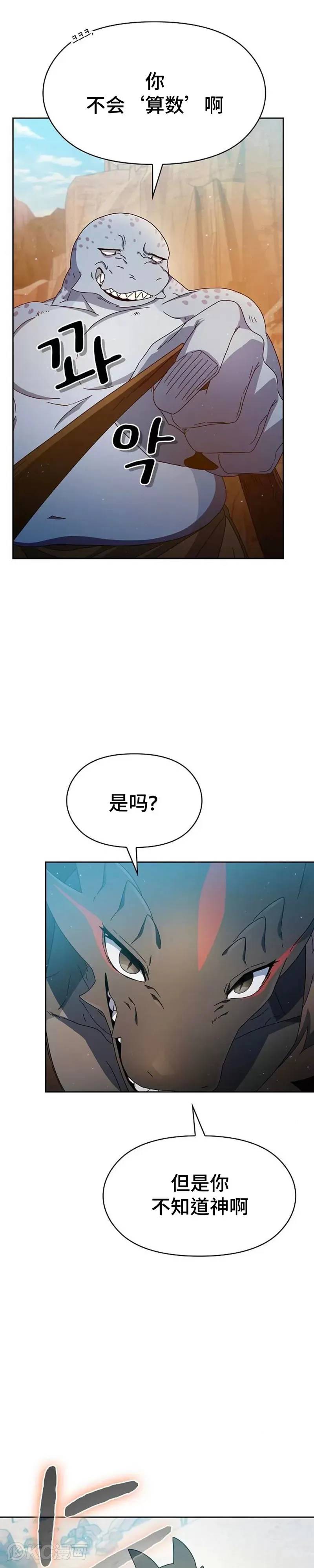 第06话 第25页