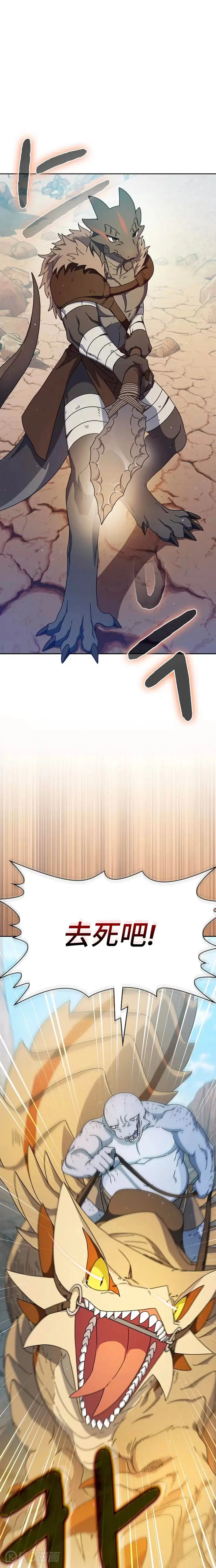 第06话 第28页
