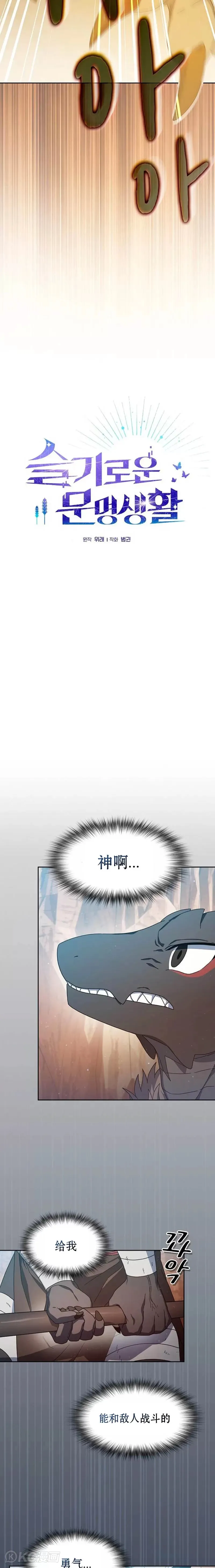 第07话 第2页