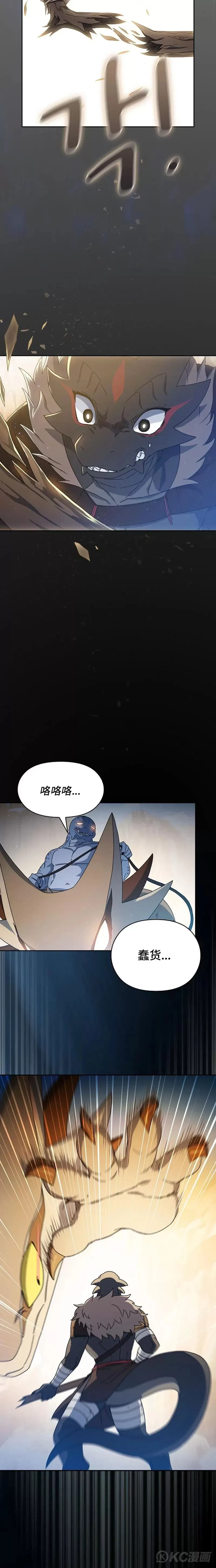第07话 第4页