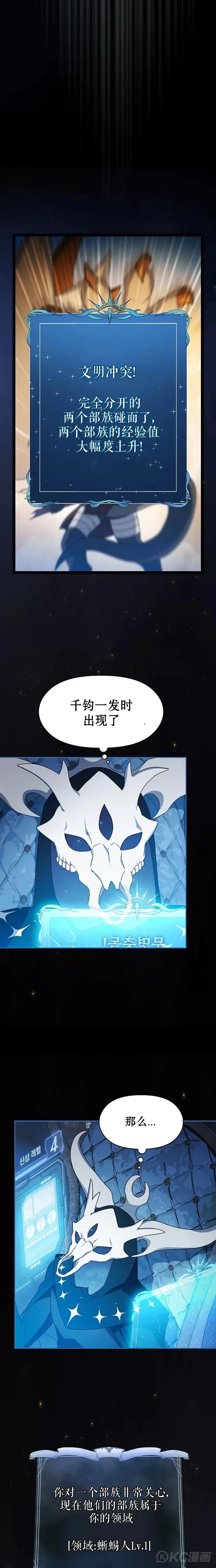 第07话 第5页
