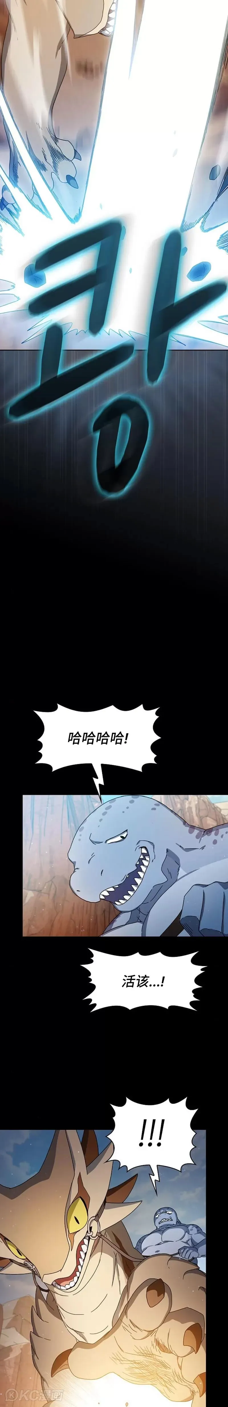 第07话 第8页