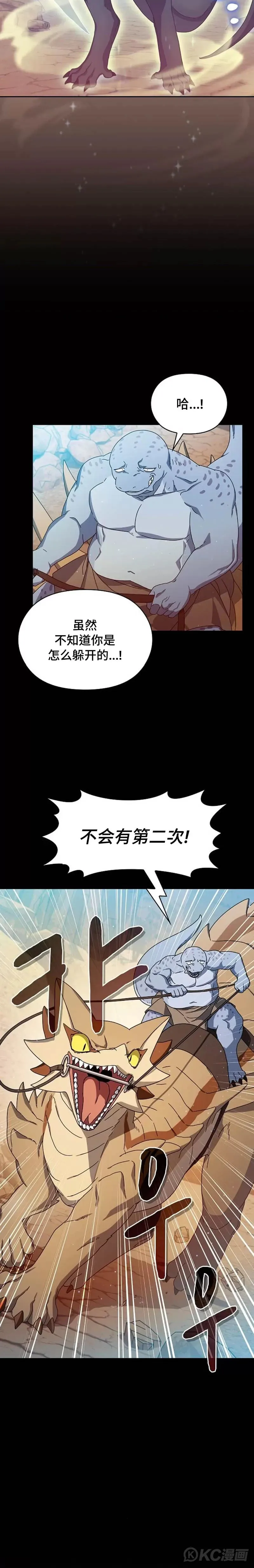 第07话 第10页
