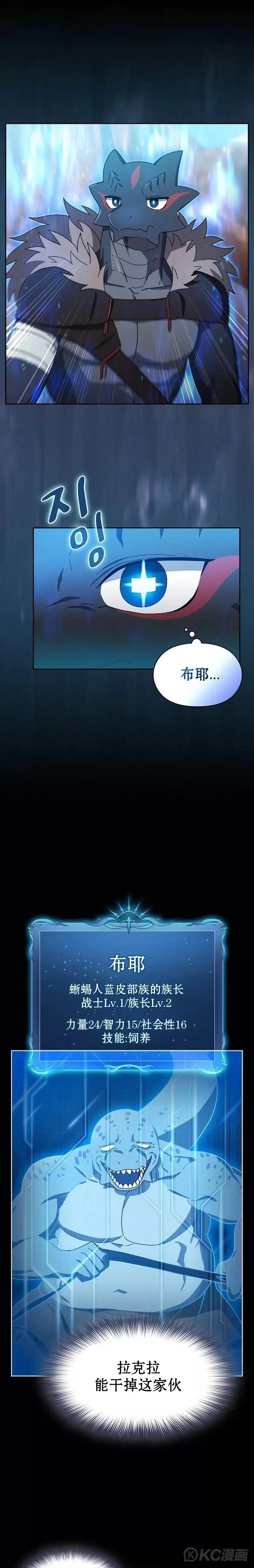 第07话 第11页