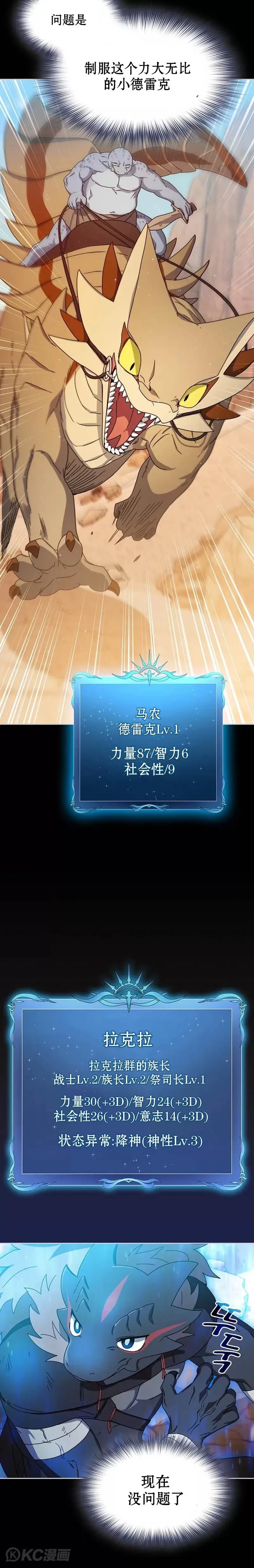 第07话 第12页
