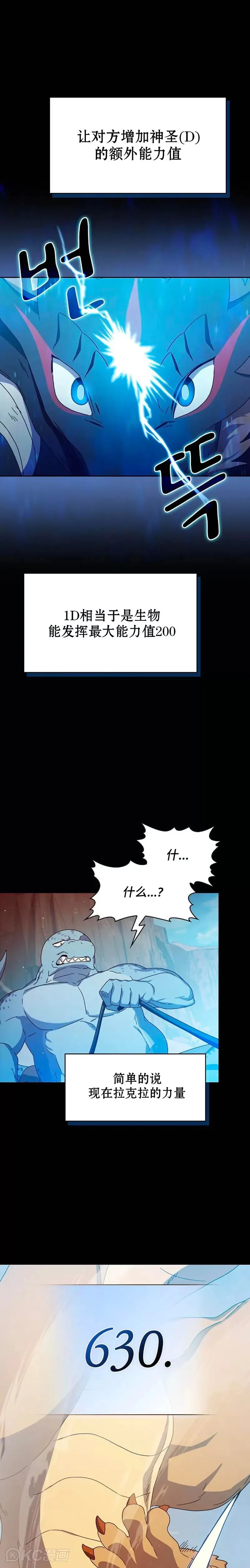 第07话 第14页