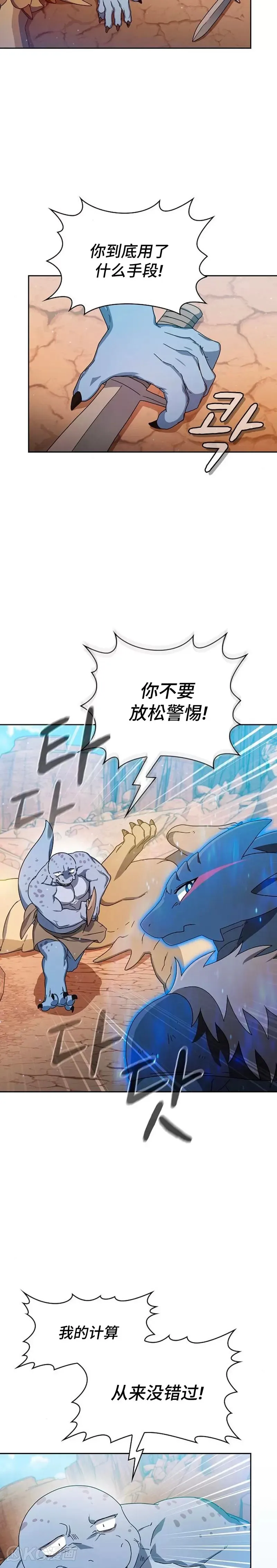 第07话 第20页