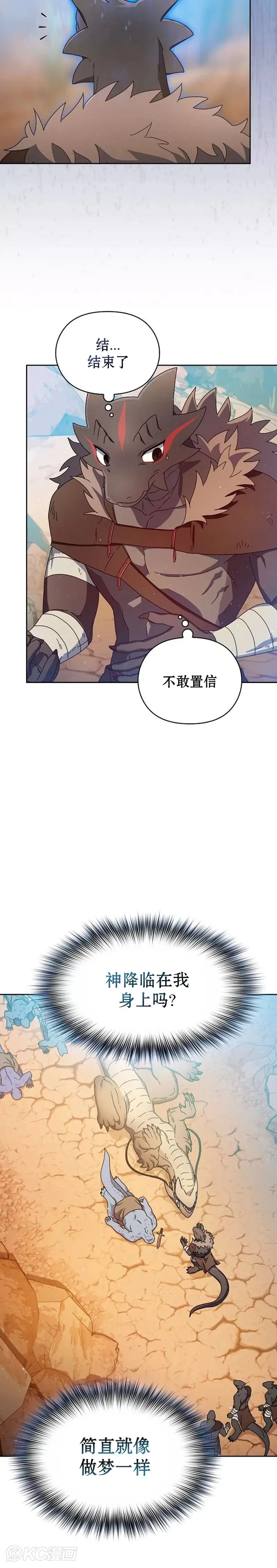 第07话 第24页