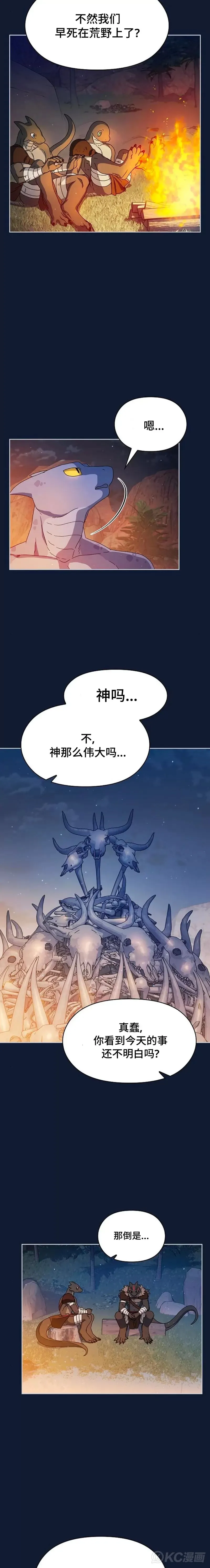 第07话 第27页