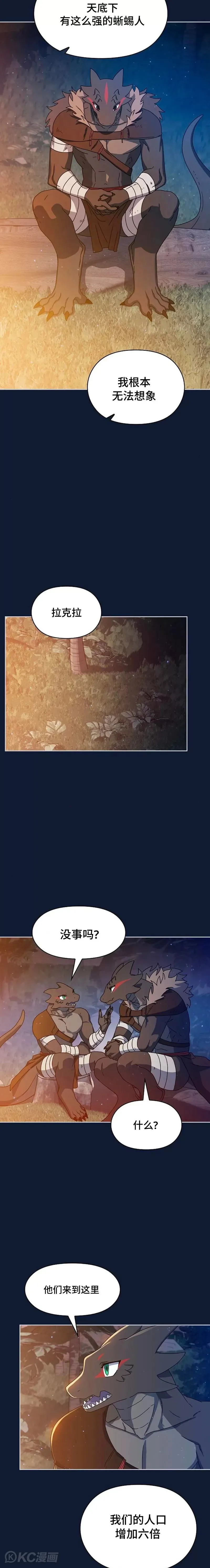 第07话 第28页