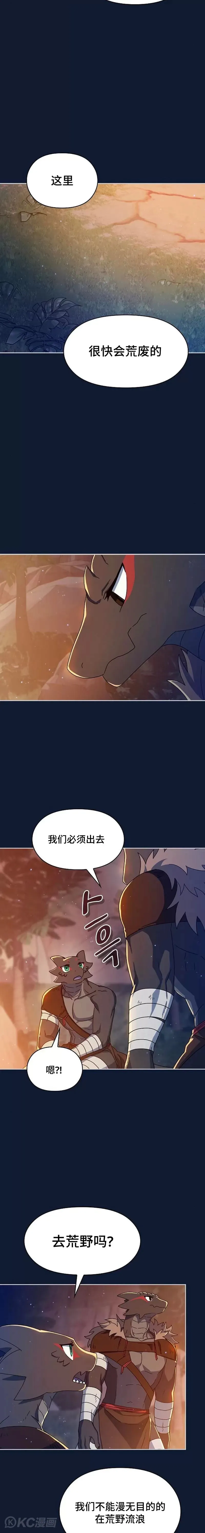 第07话 第29页