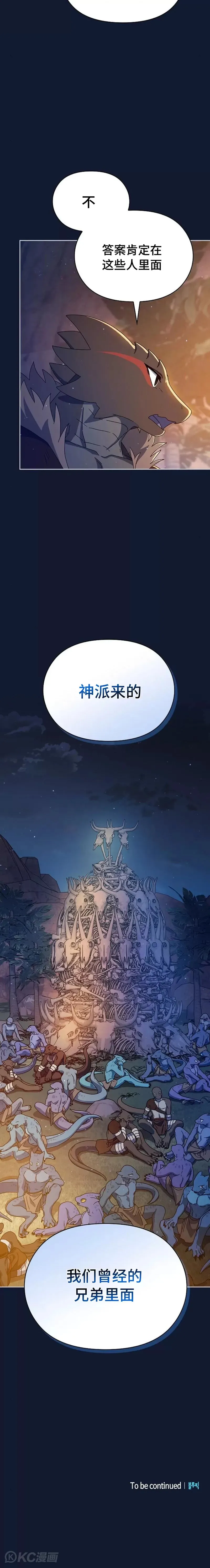 第07话 第30页