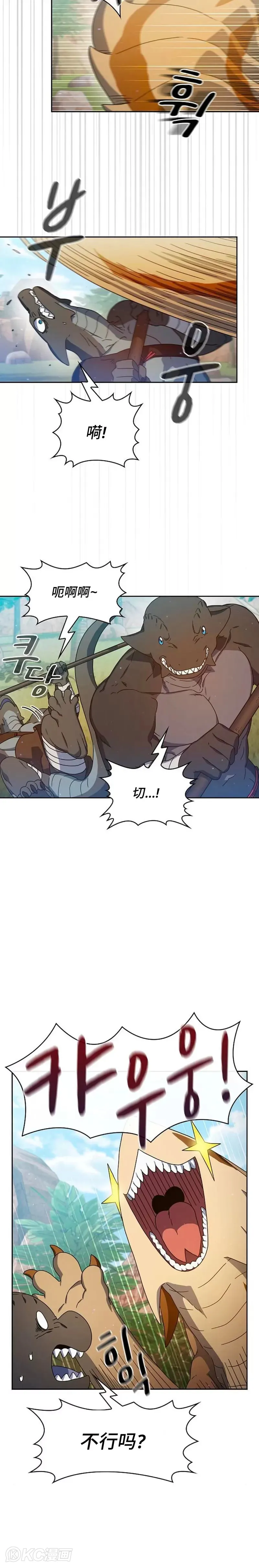 第08话 第2页