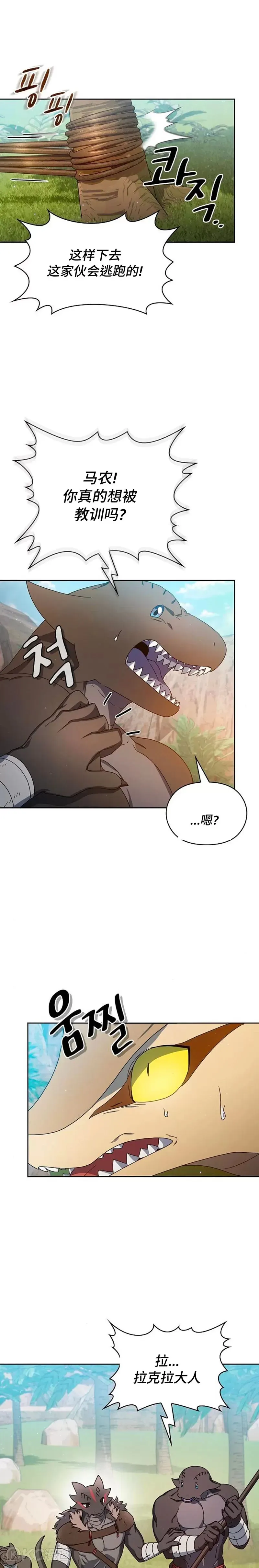 第08话 第3页