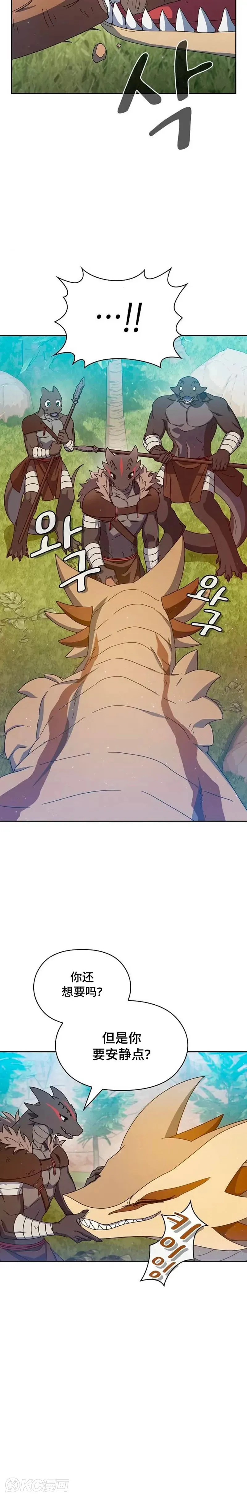 第08话 第6页