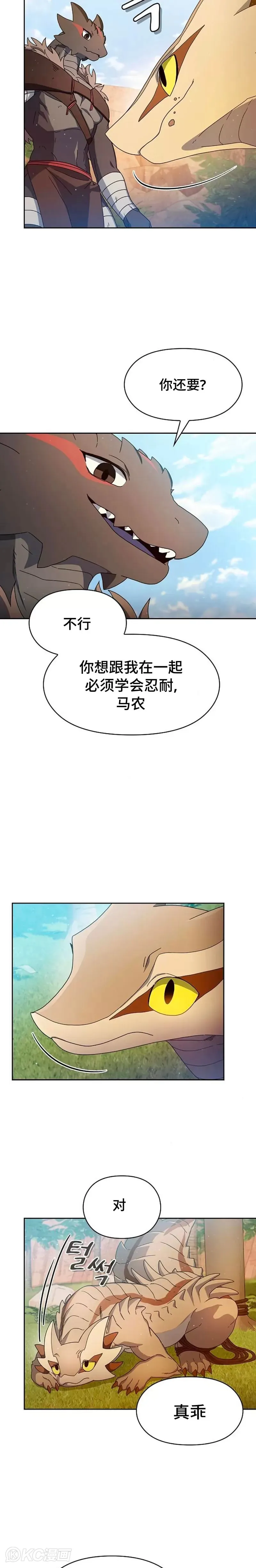第08话 第8页