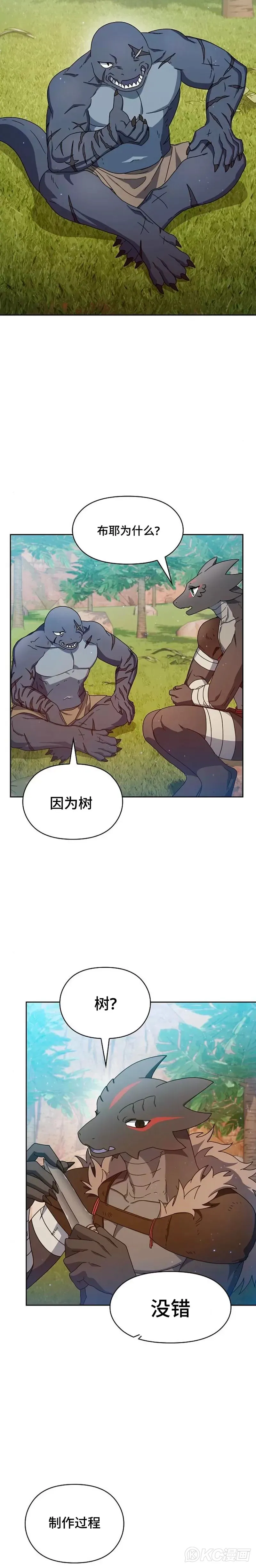 第08话 第11页